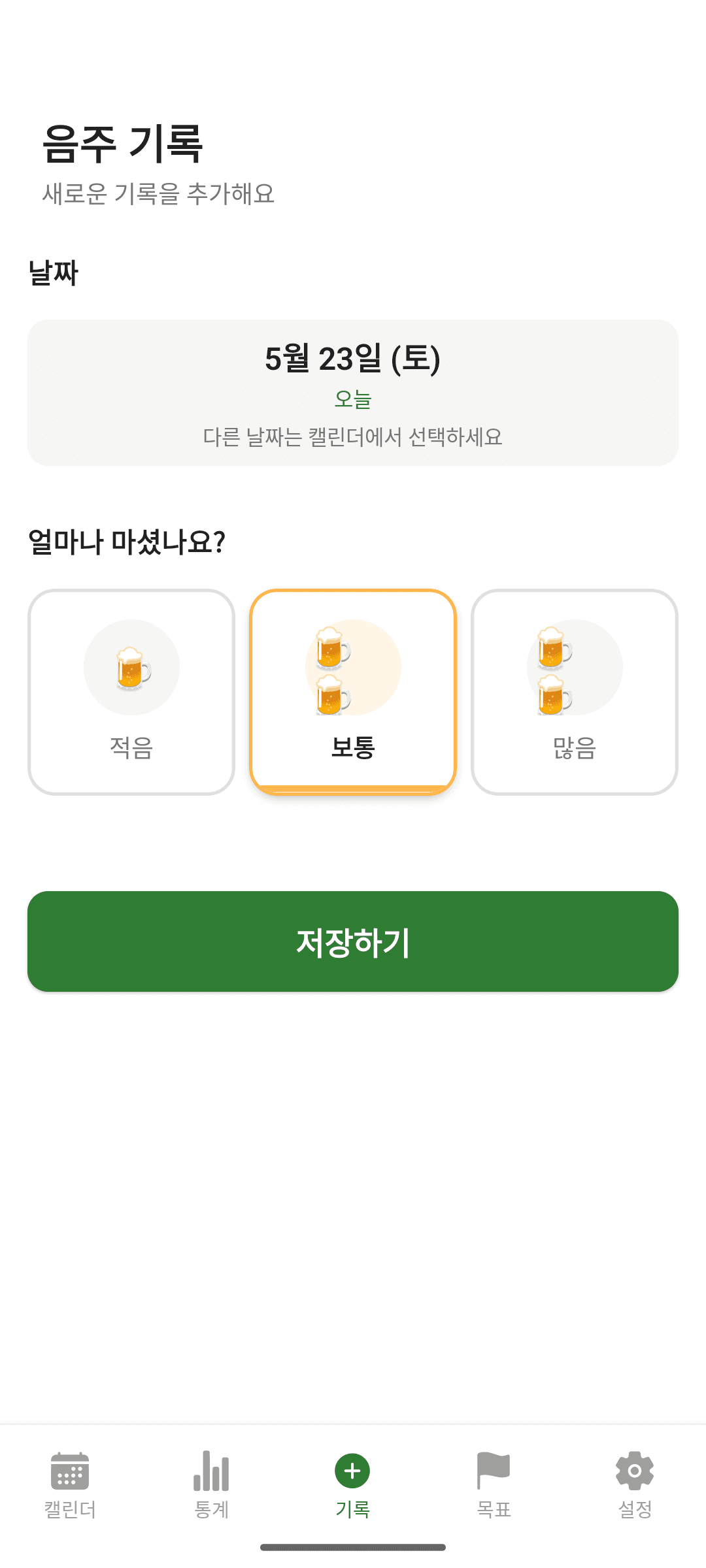 이모지 하나로 3초 기록